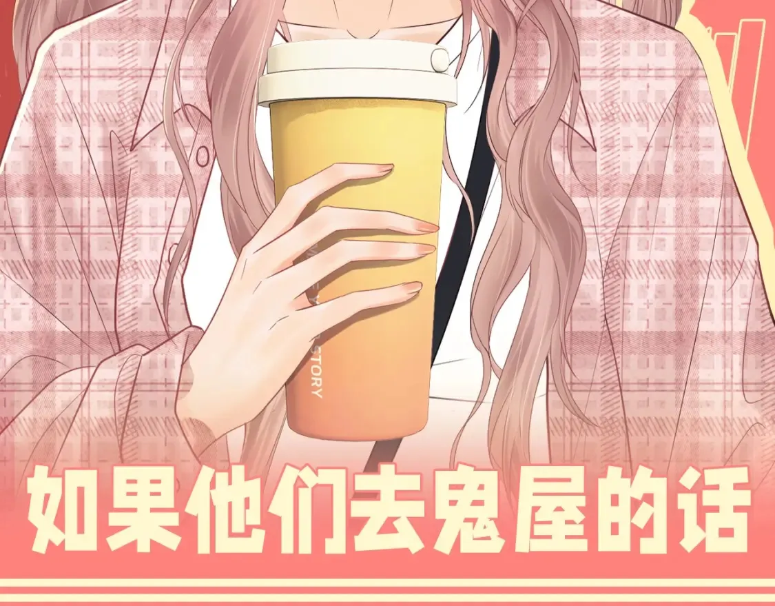 第50期 整活企划：换个角度，才知道她的辛苦 第12页