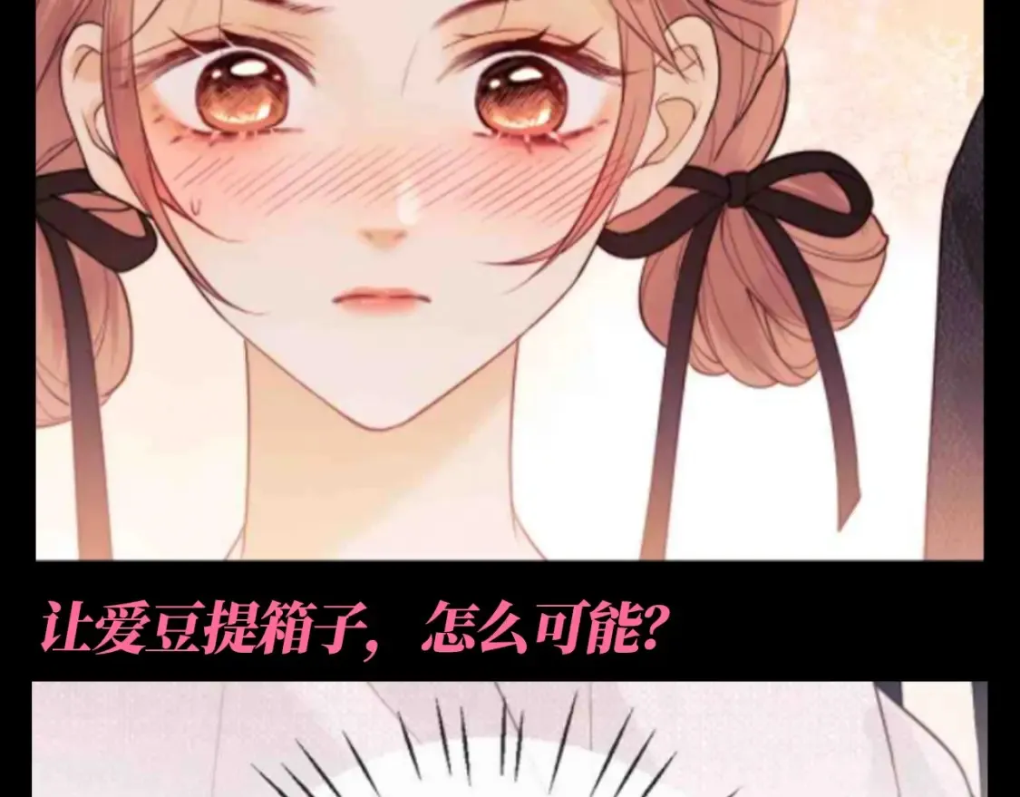 第53期 整活企划：乔乔你偏心！ 第4页