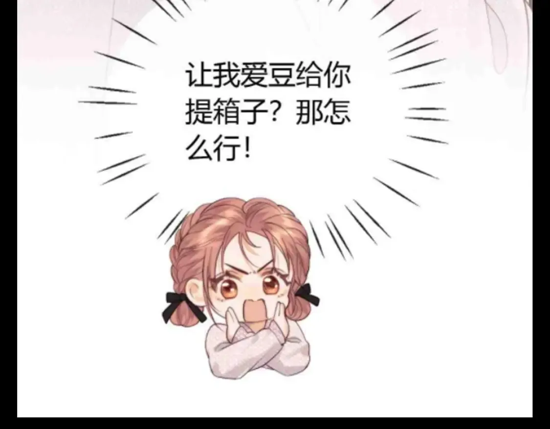第53期 整活企划：乔乔你偏心！ 第5页