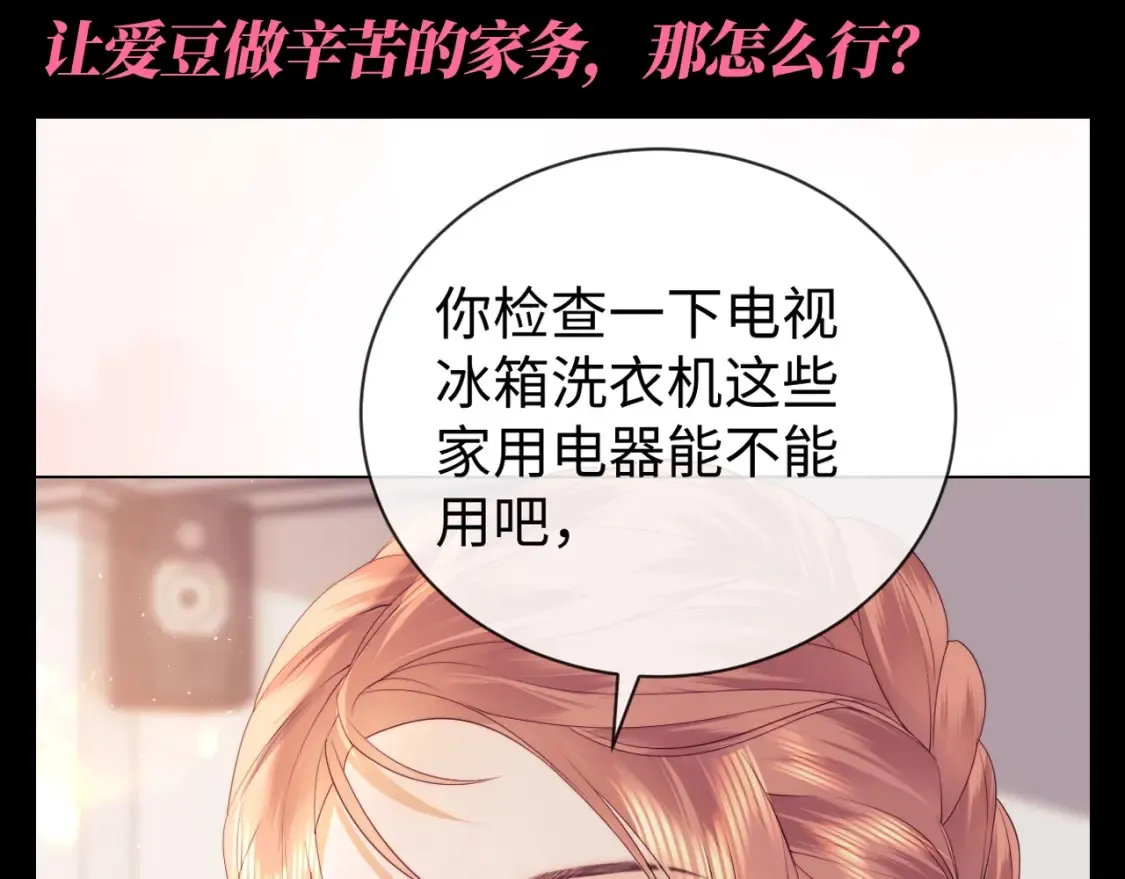 第53期 整活企划：乔乔你偏心！ 第6页
