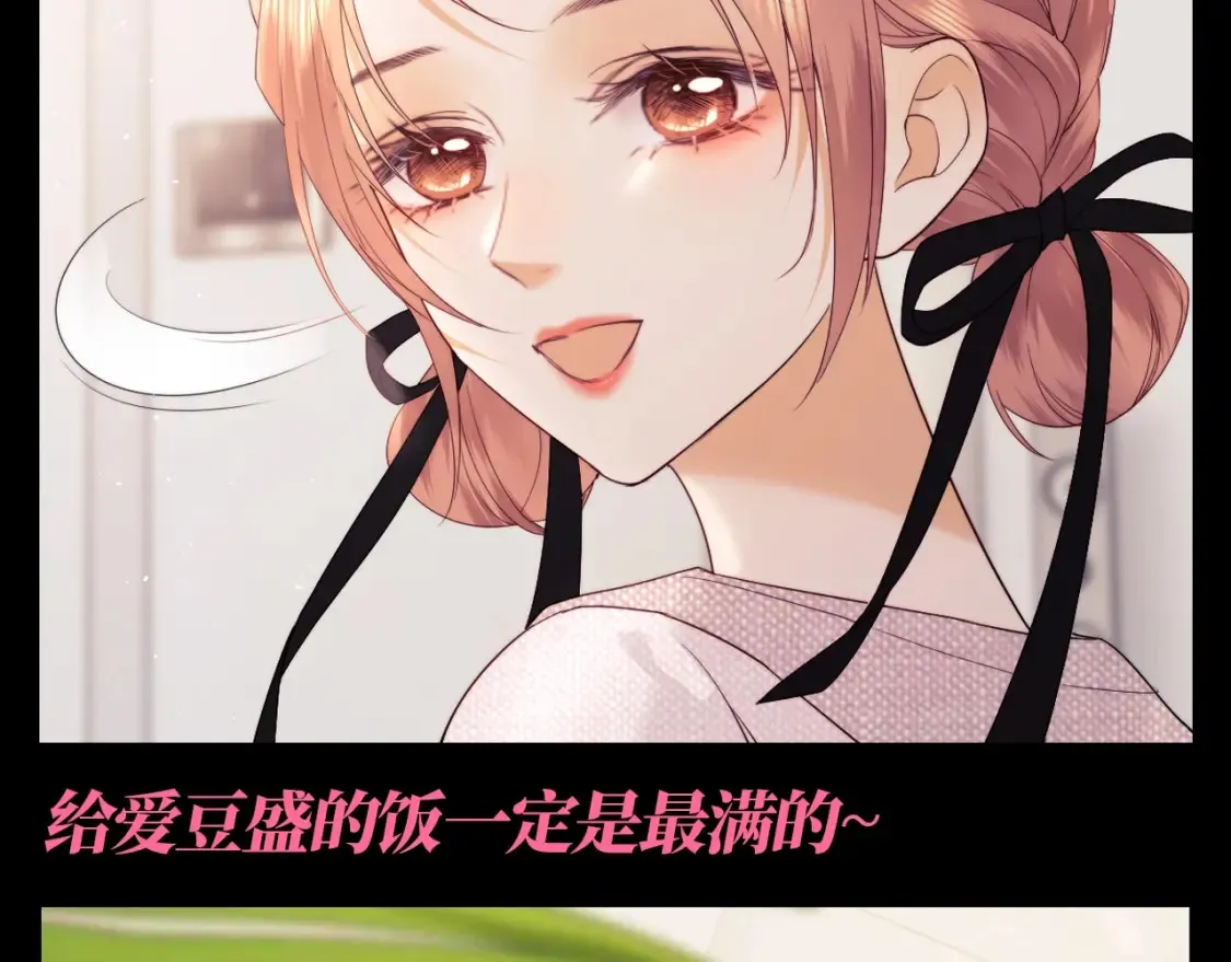 第53期 整活企划：乔乔你偏心！ 第7页