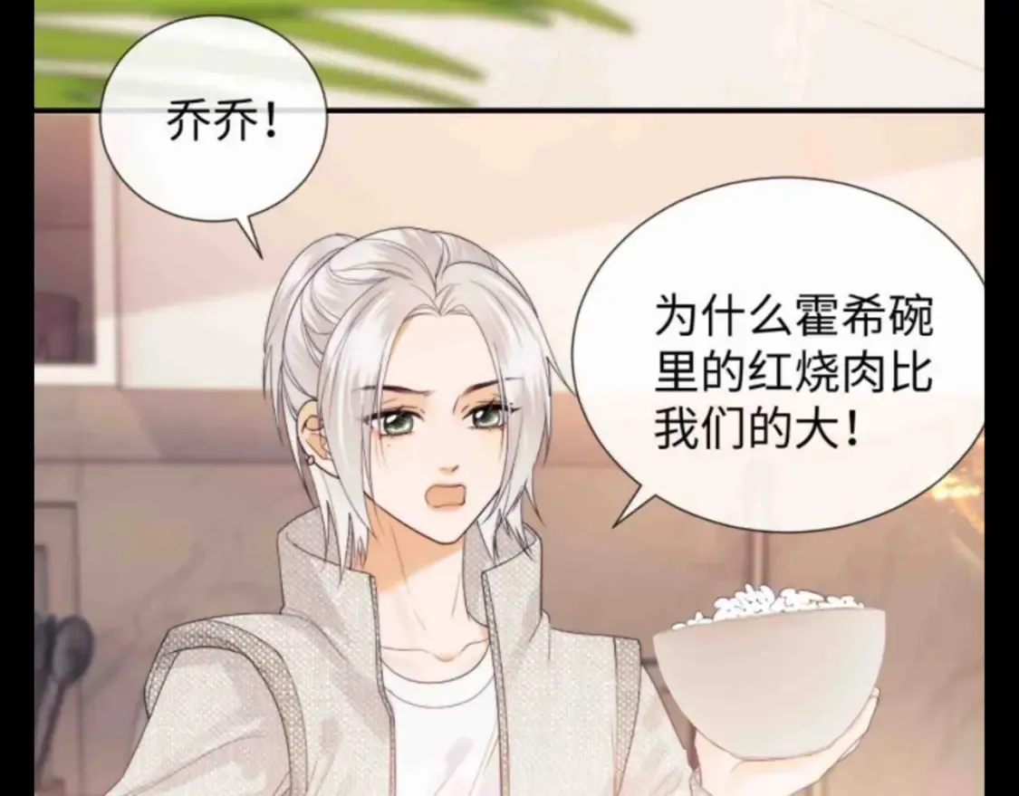 第53期 整活企划：乔乔你偏心！ 第8页