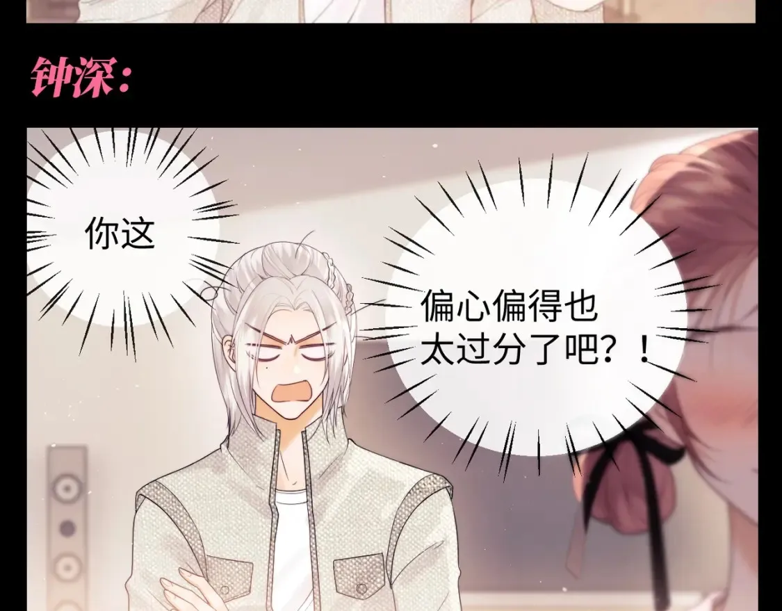 第53期 整活企划：乔乔你偏心！ 第9页