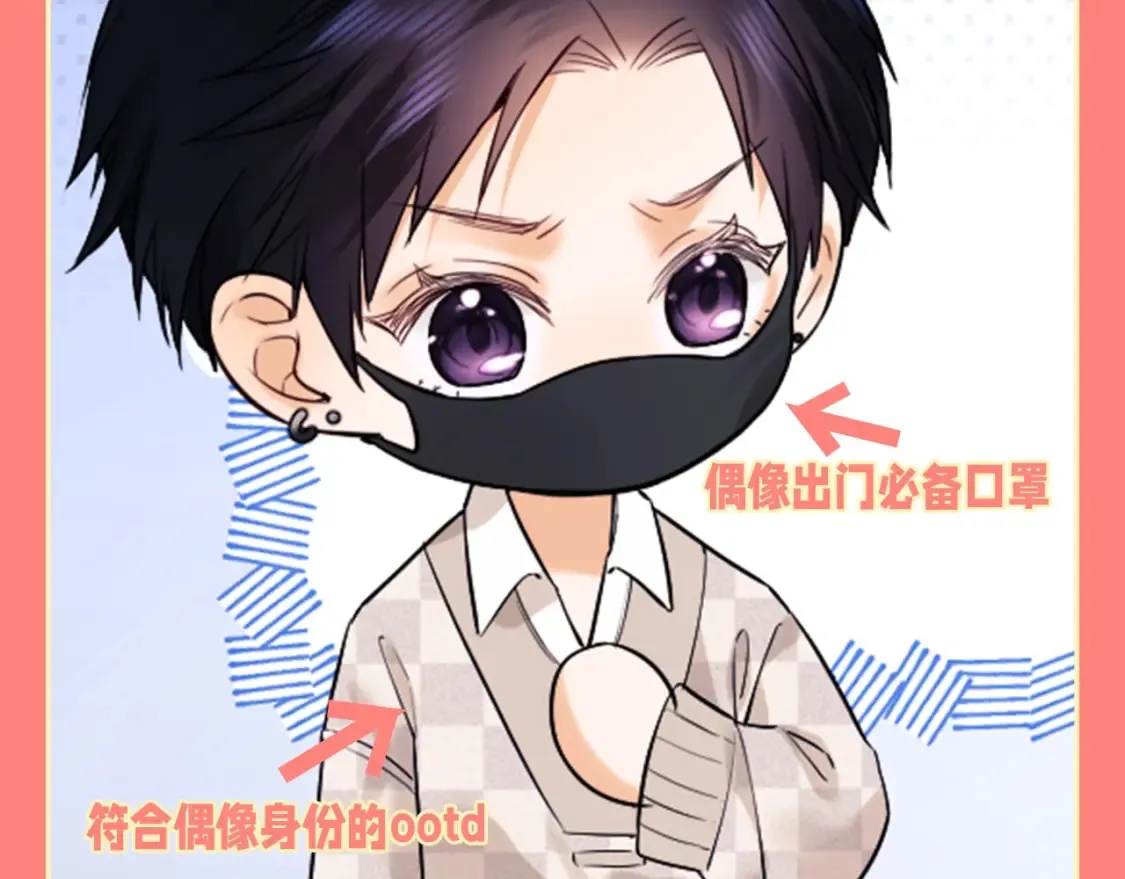 第51期 整活企划：如果他们去鬼屋的话...... 第4页