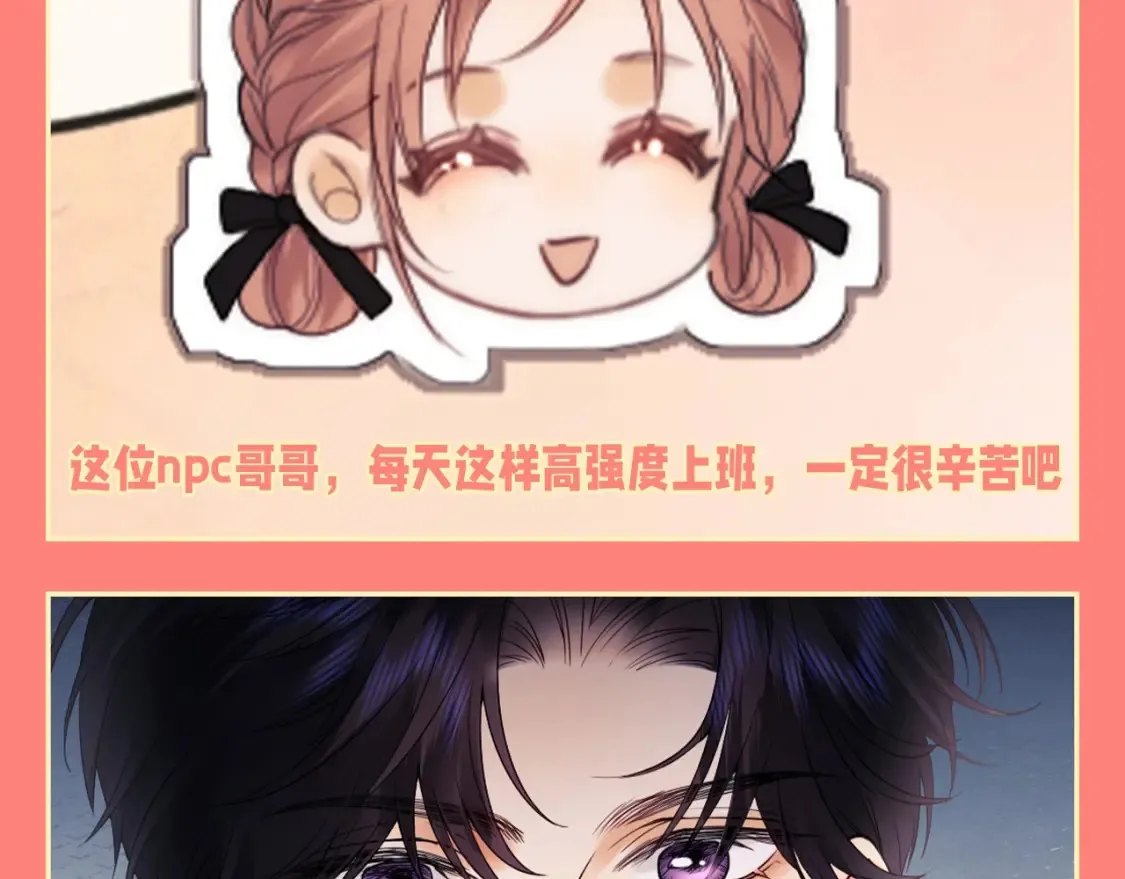 第51期 整活企划：如果他们去鬼屋的话...... 第7页