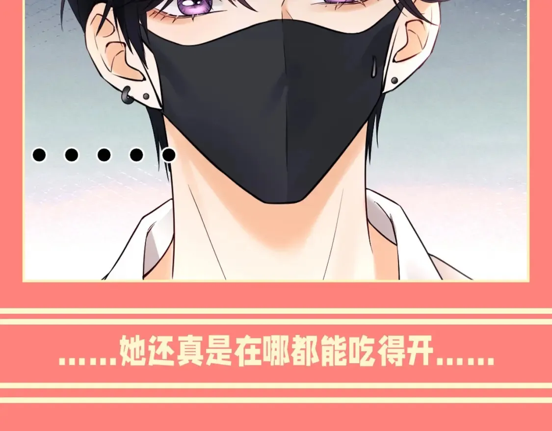 第51期 整活企划：如果他们去鬼屋的话...... 第8页
