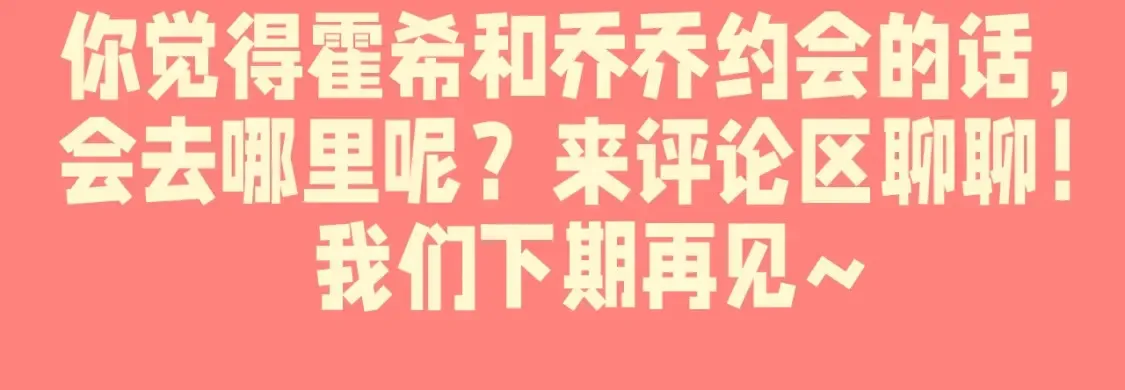 第51期 整活企划：如果他们去鬼屋的话...... 第9页