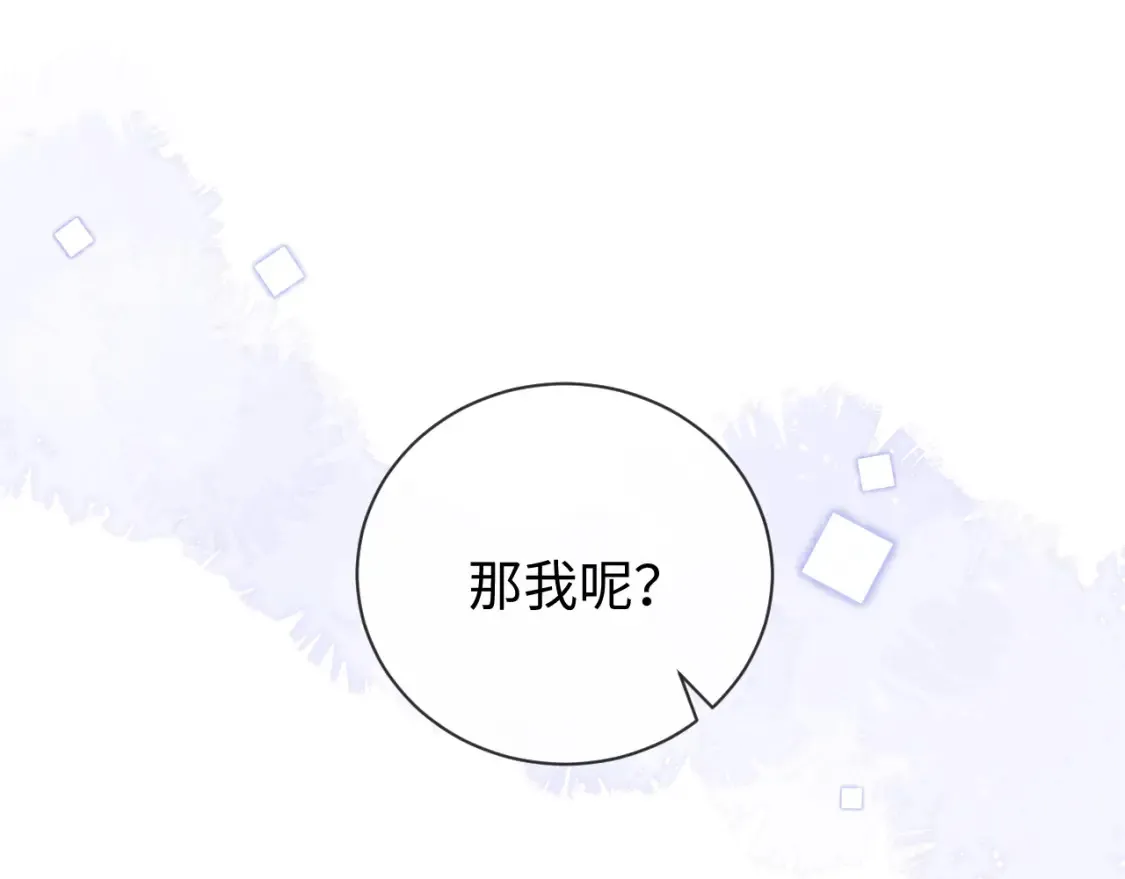 第22话 谁会不爱居家乔乔！ 第6页