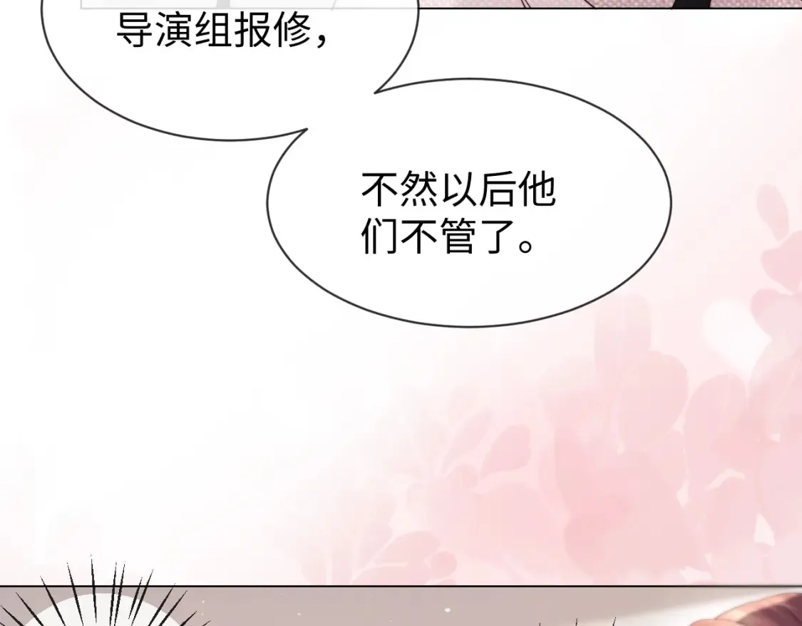 第22话 谁会不爱居家乔乔！ 第10页