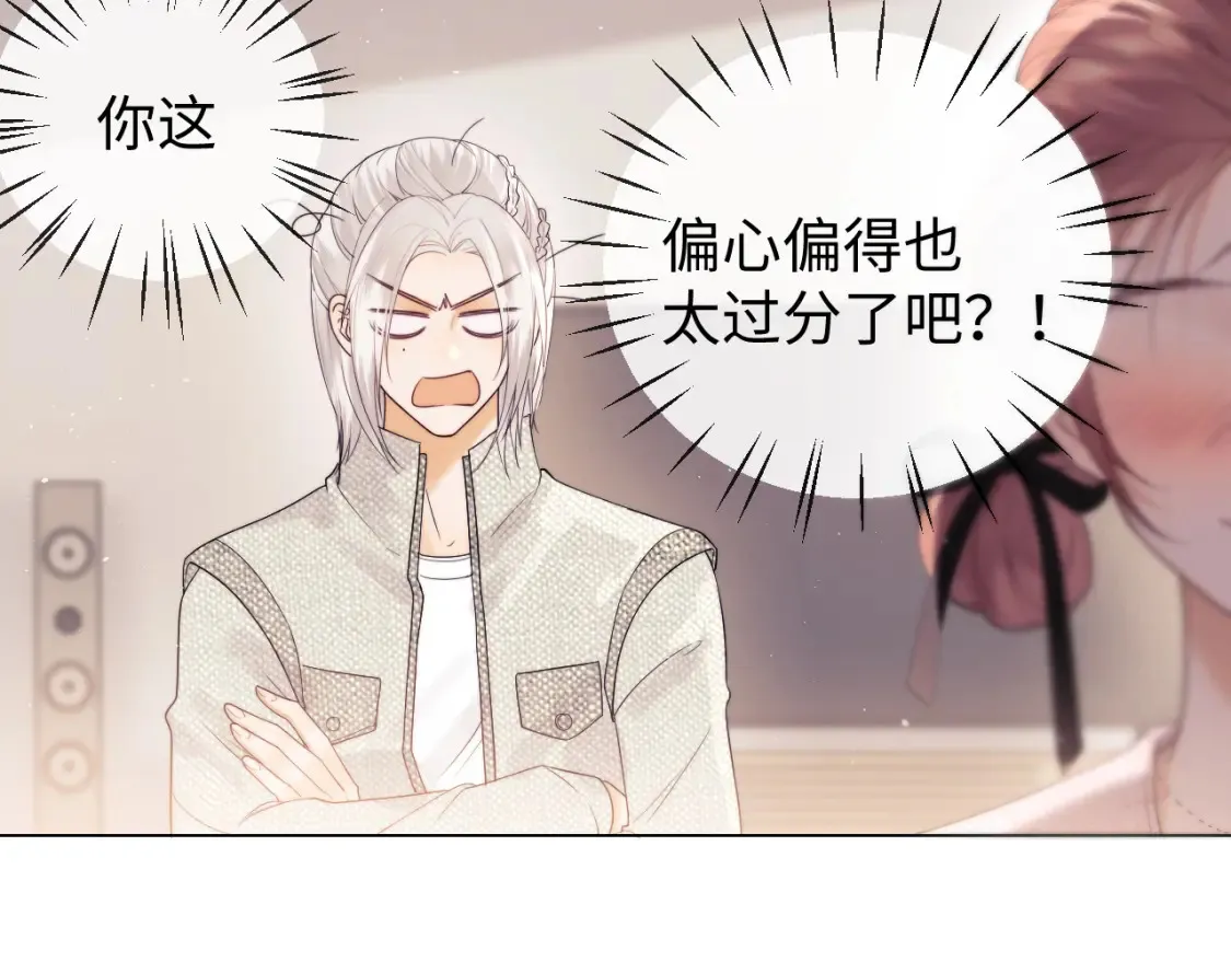 第22话 谁会不爱居家乔乔！ 第11页
