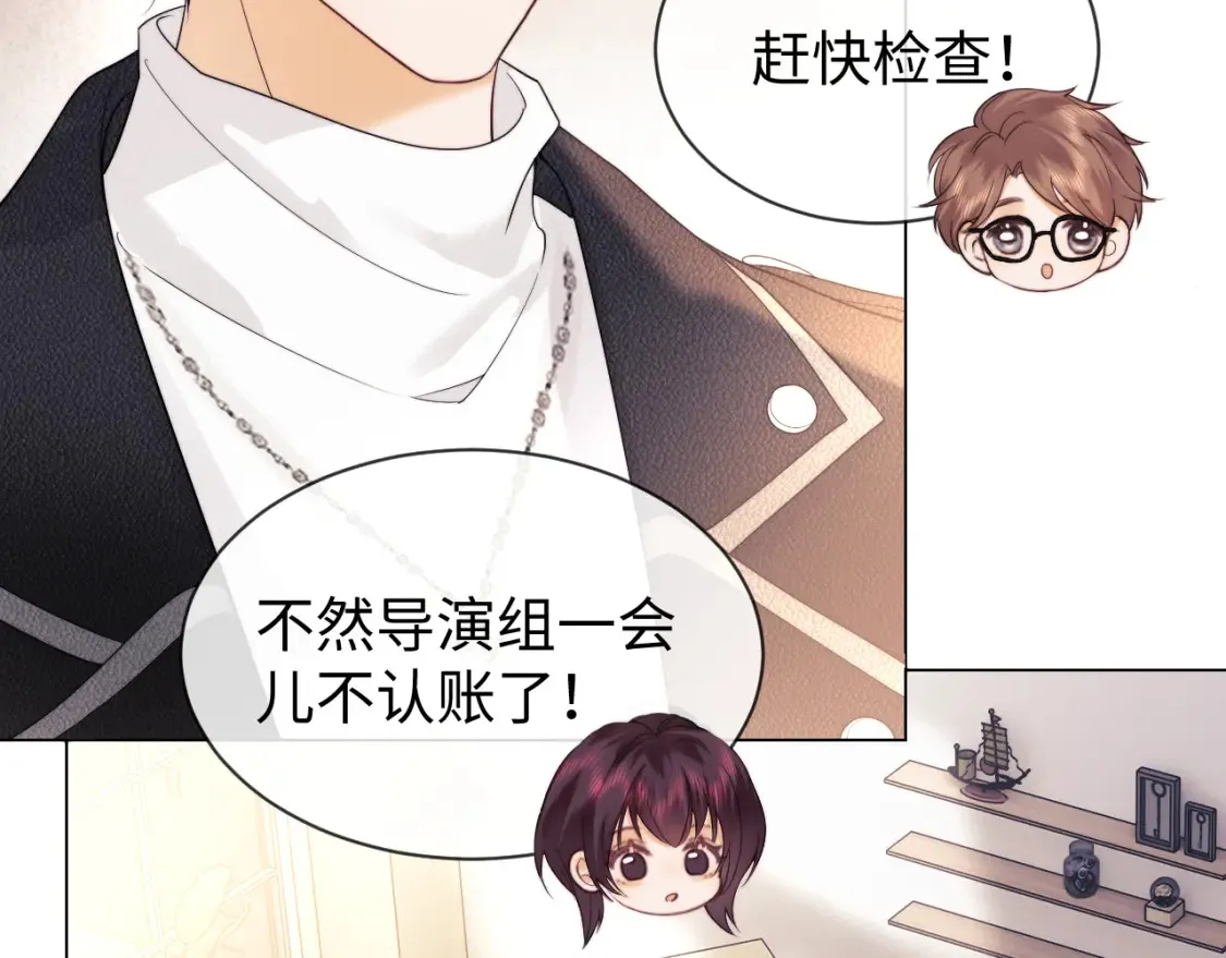 第22话 谁会不爱居家乔乔！ 第13页