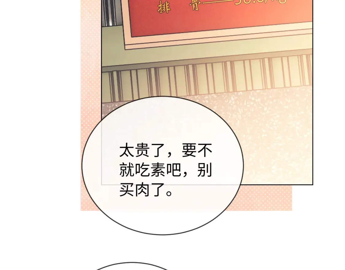 第22话 谁会不爱居家乔乔！ 第33页