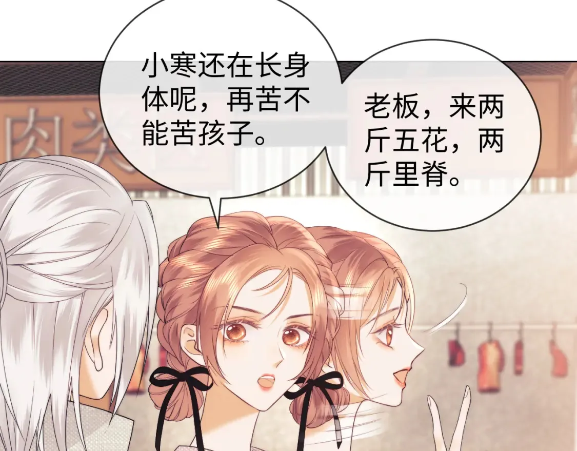 第22话 谁会不爱居家乔乔！ 第34页