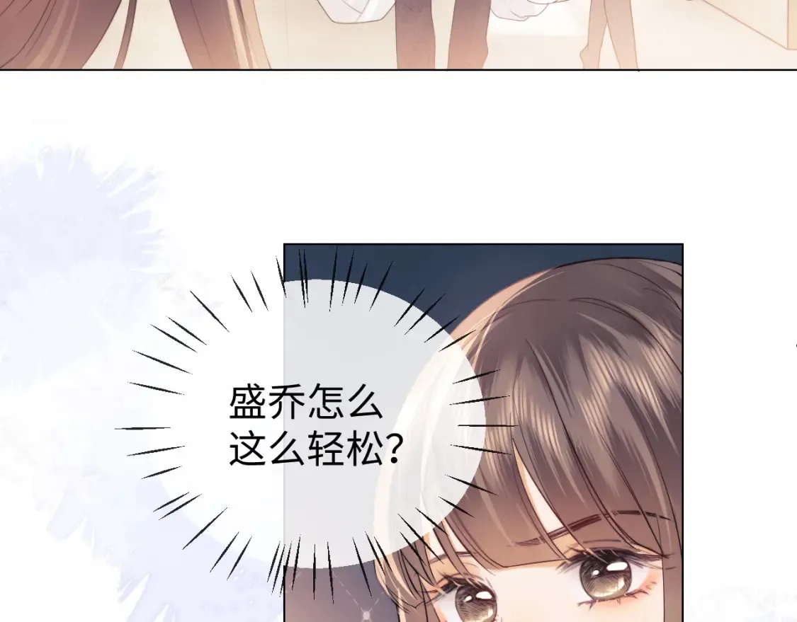 第22话 谁会不爱居家乔乔！ 第44页