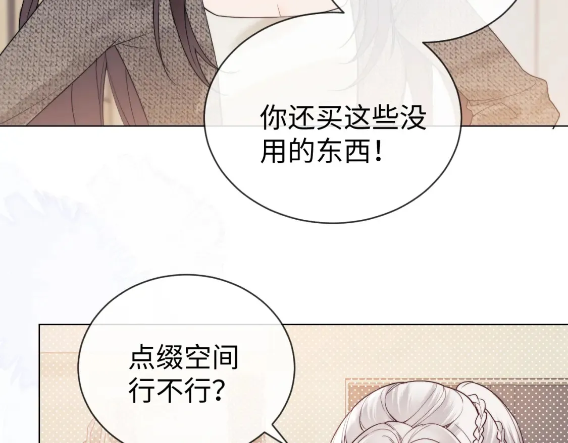 第22话 谁会不爱居家乔乔！ 第54页
