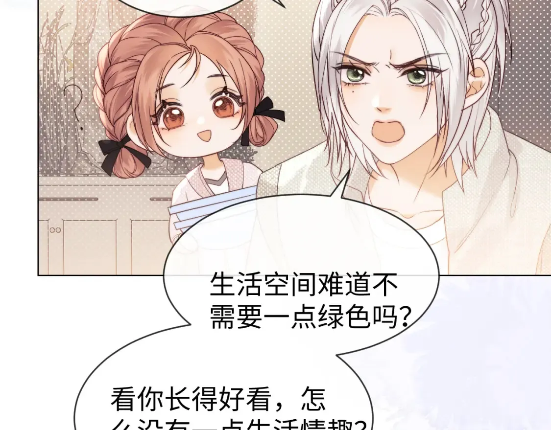 第22话 谁会不爱居家乔乔！ 第55页