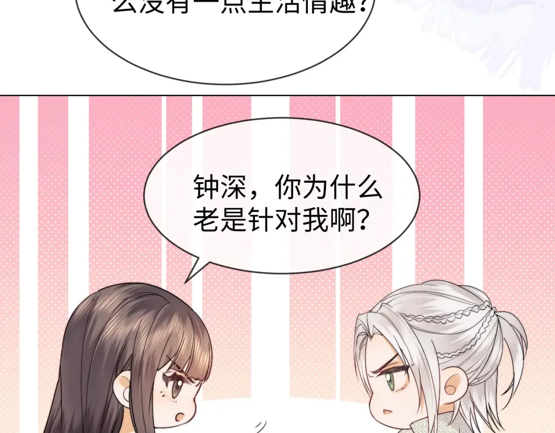 第22话 谁会不爱居家乔乔！ 第56页