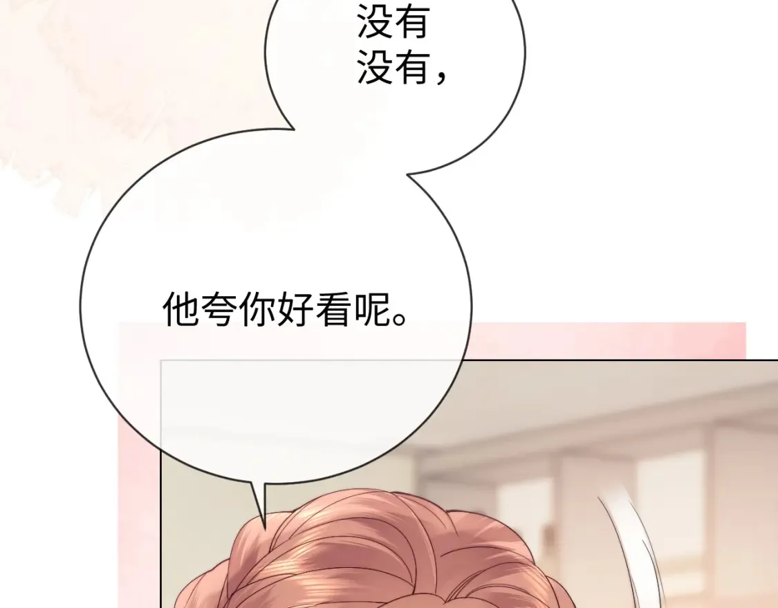 第22话 谁会不爱居家乔乔！ 第58页