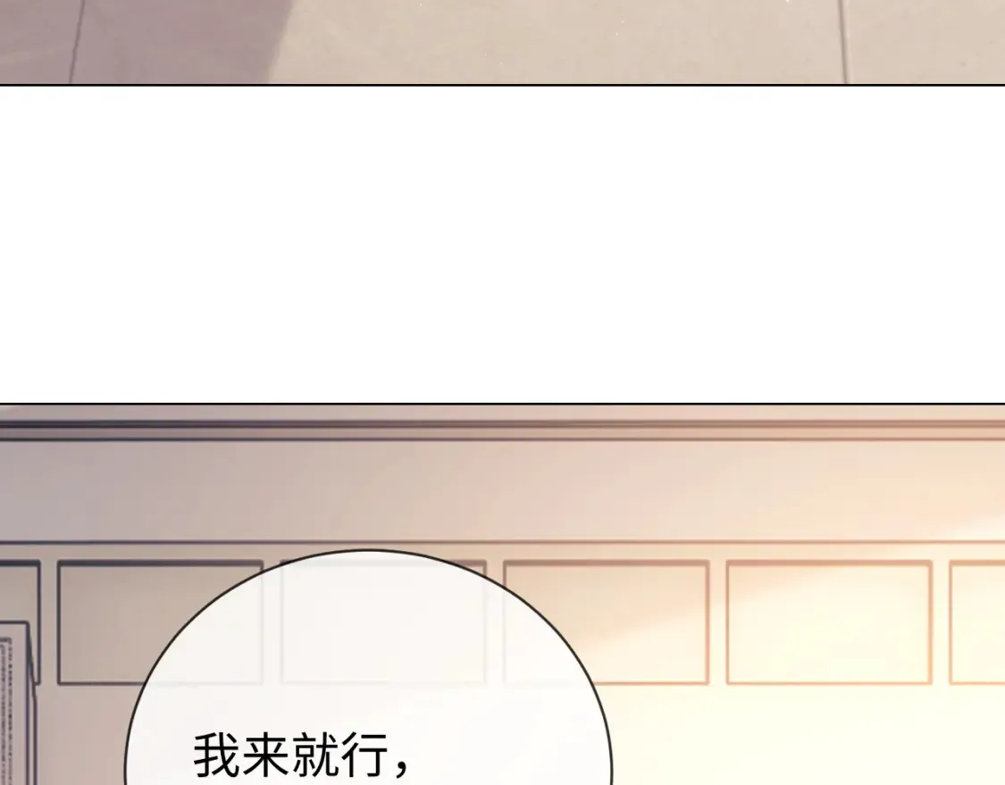 第22话 谁会不爱居家乔乔！ 第83页