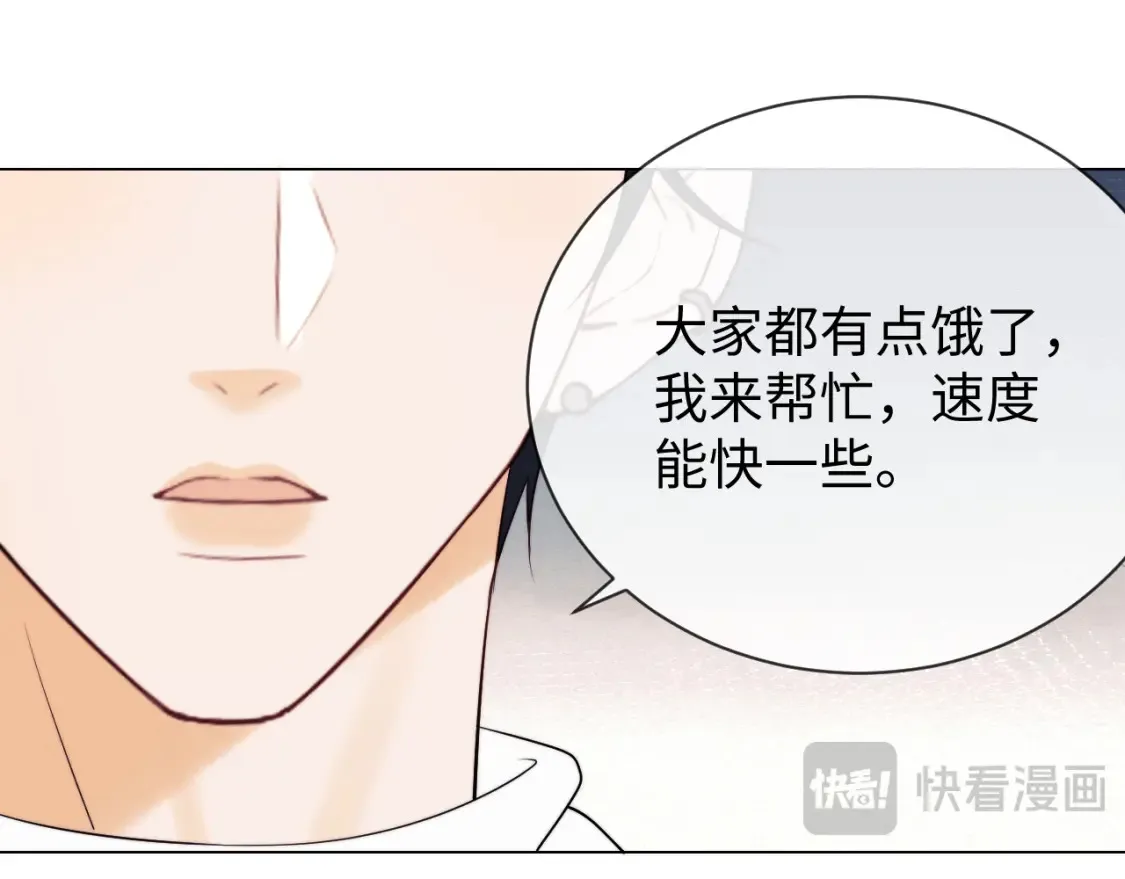 第22话 谁会不爱居家乔乔！ 第86页