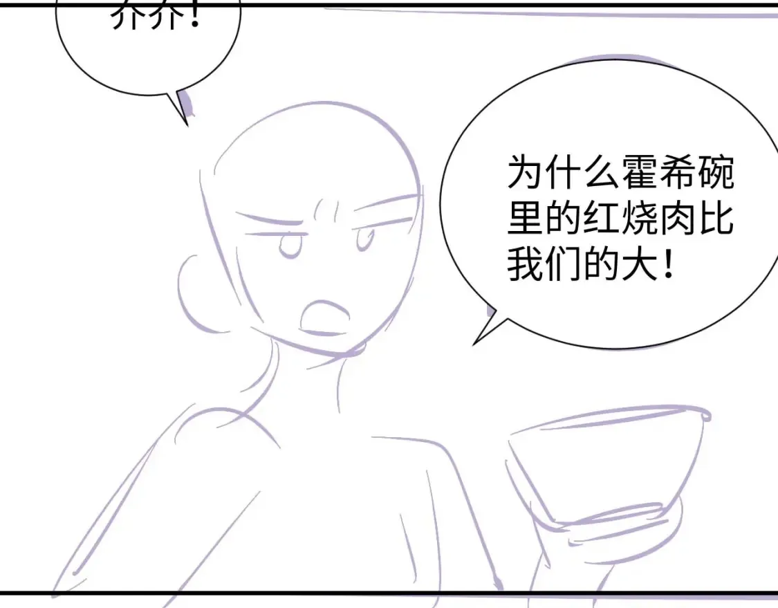 第22话 谁会不爱居家乔乔！ 第107页