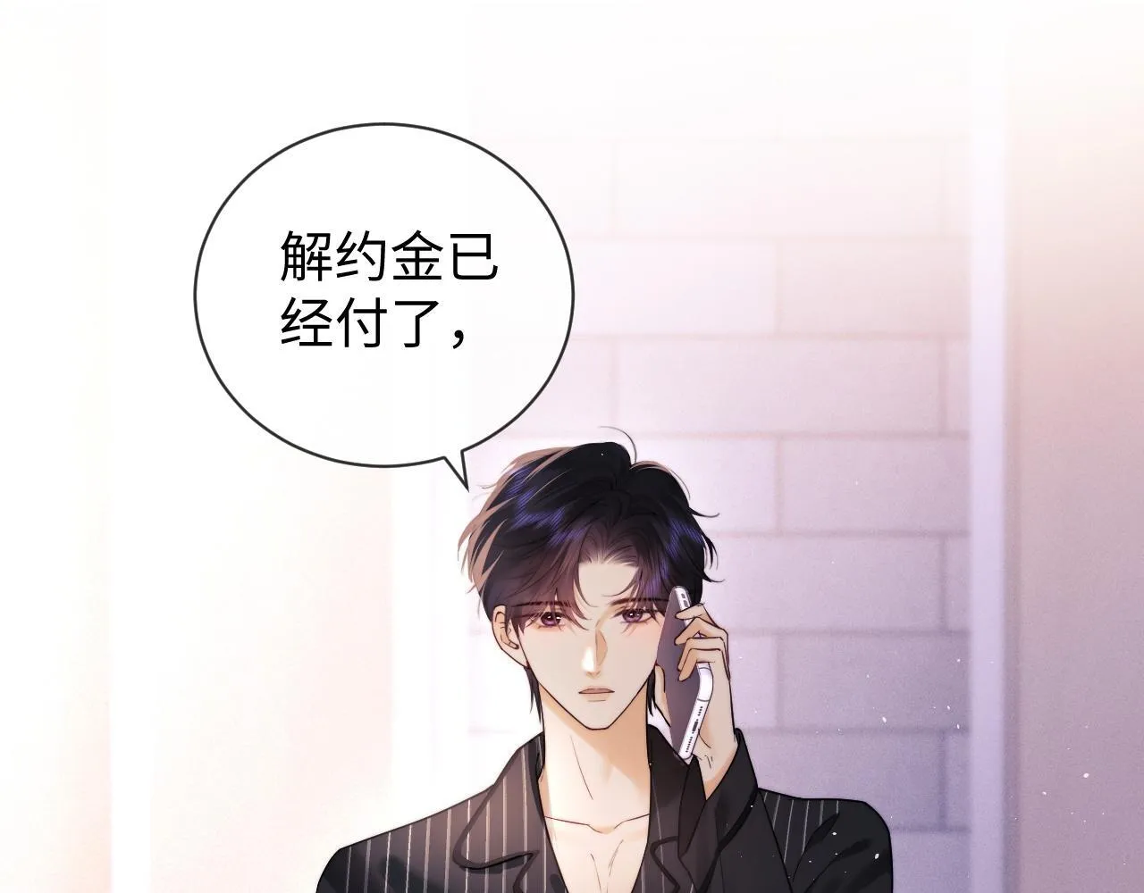 第16话 战斗中的吞吞！ 第6页