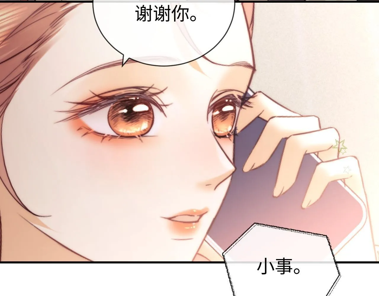 第16话 战斗中的吞吞！ 第13页