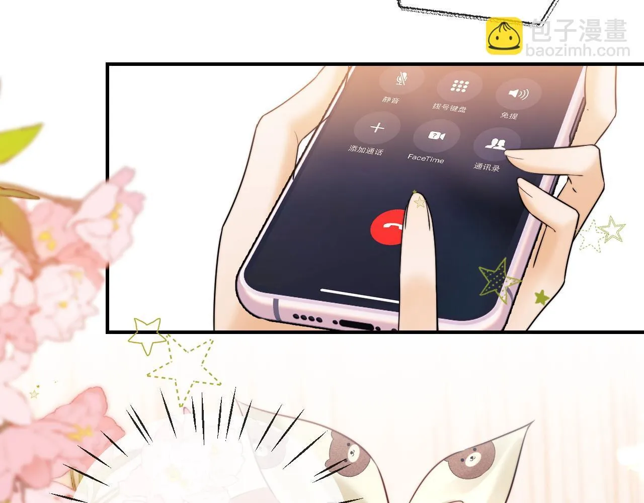 第16话 战斗中的吞吞！ 第14页