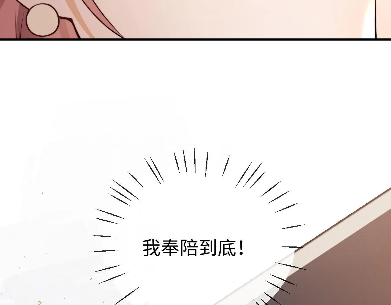 第16话 战斗中的吞吞！ 第21页