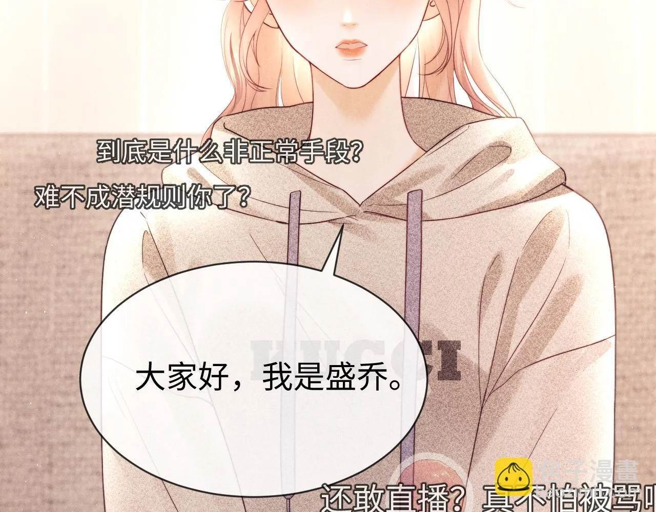 第16话 战斗中的吞吞！ 第31页