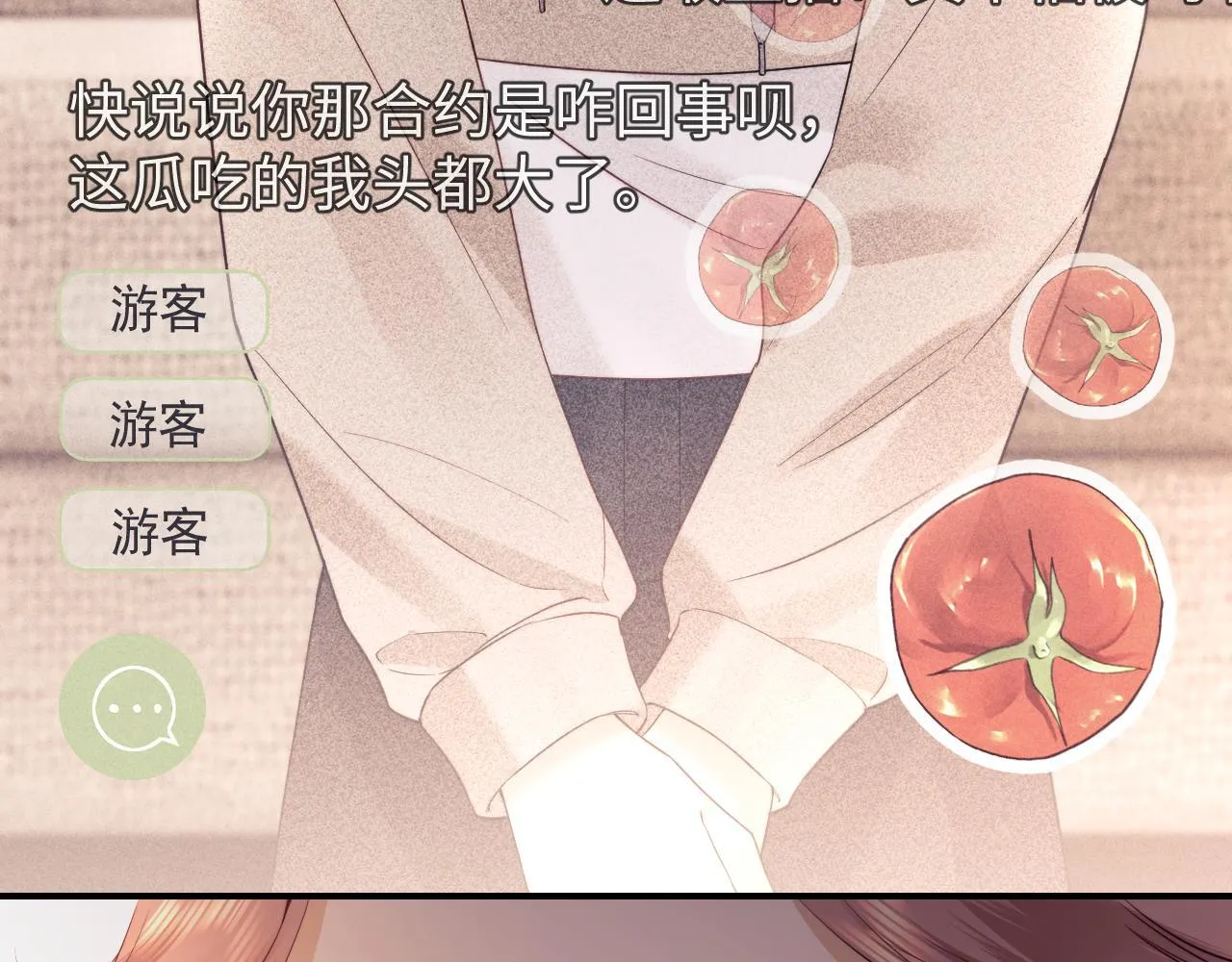 第16话 战斗中的吞吞！ 第32页