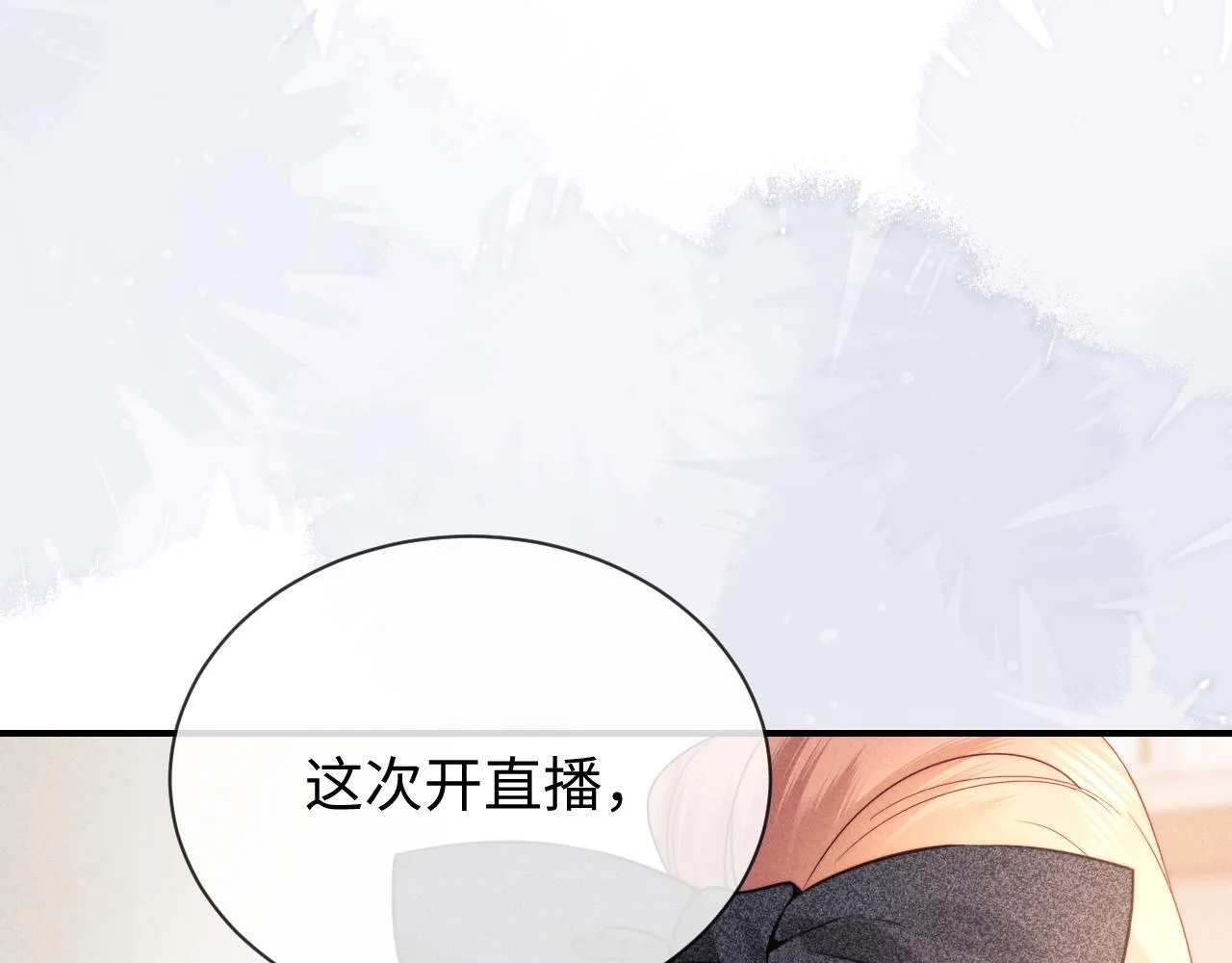 第16话 战斗中的吞吞！ 第34页
