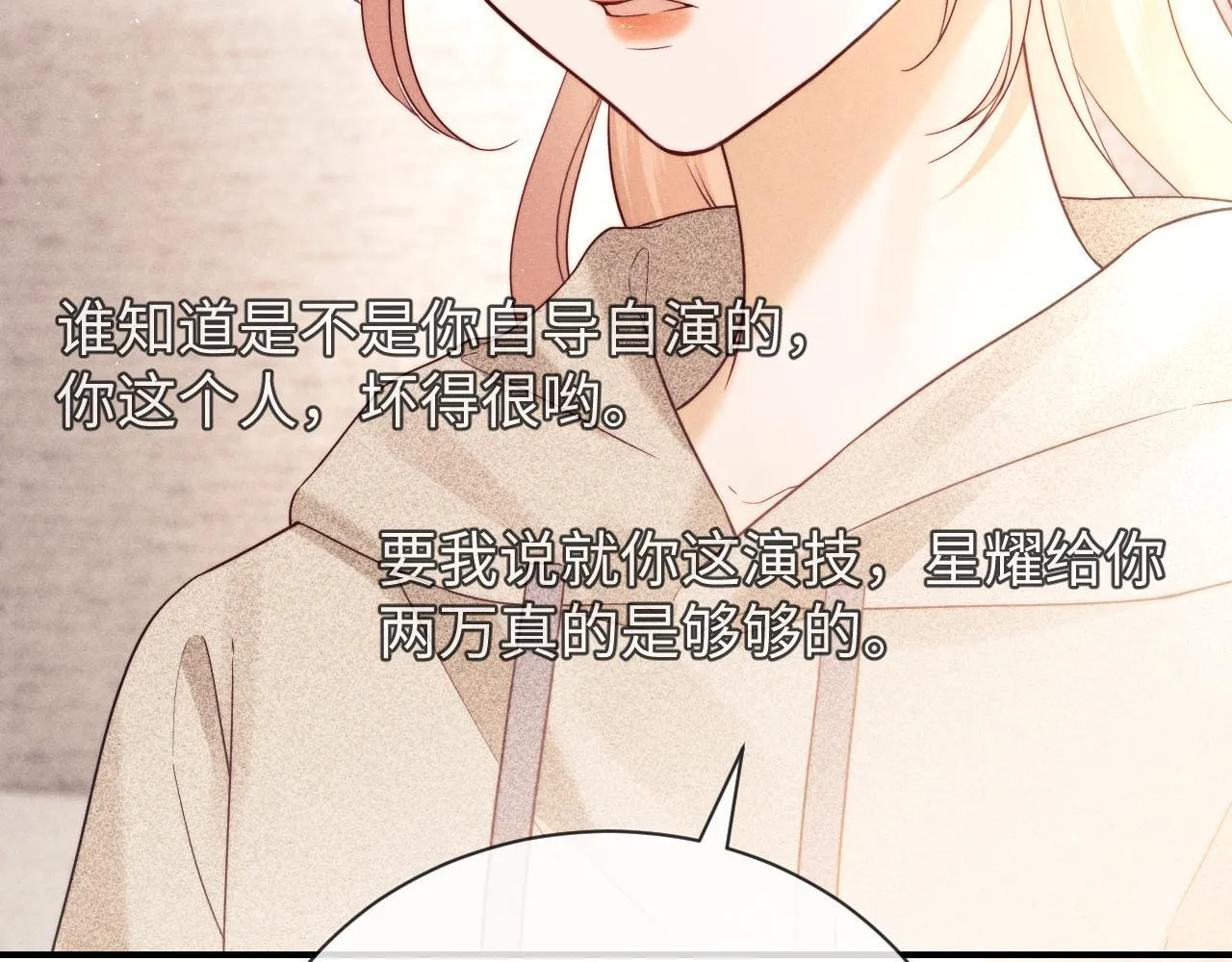 第16话 战斗中的吞吞！ 第36页