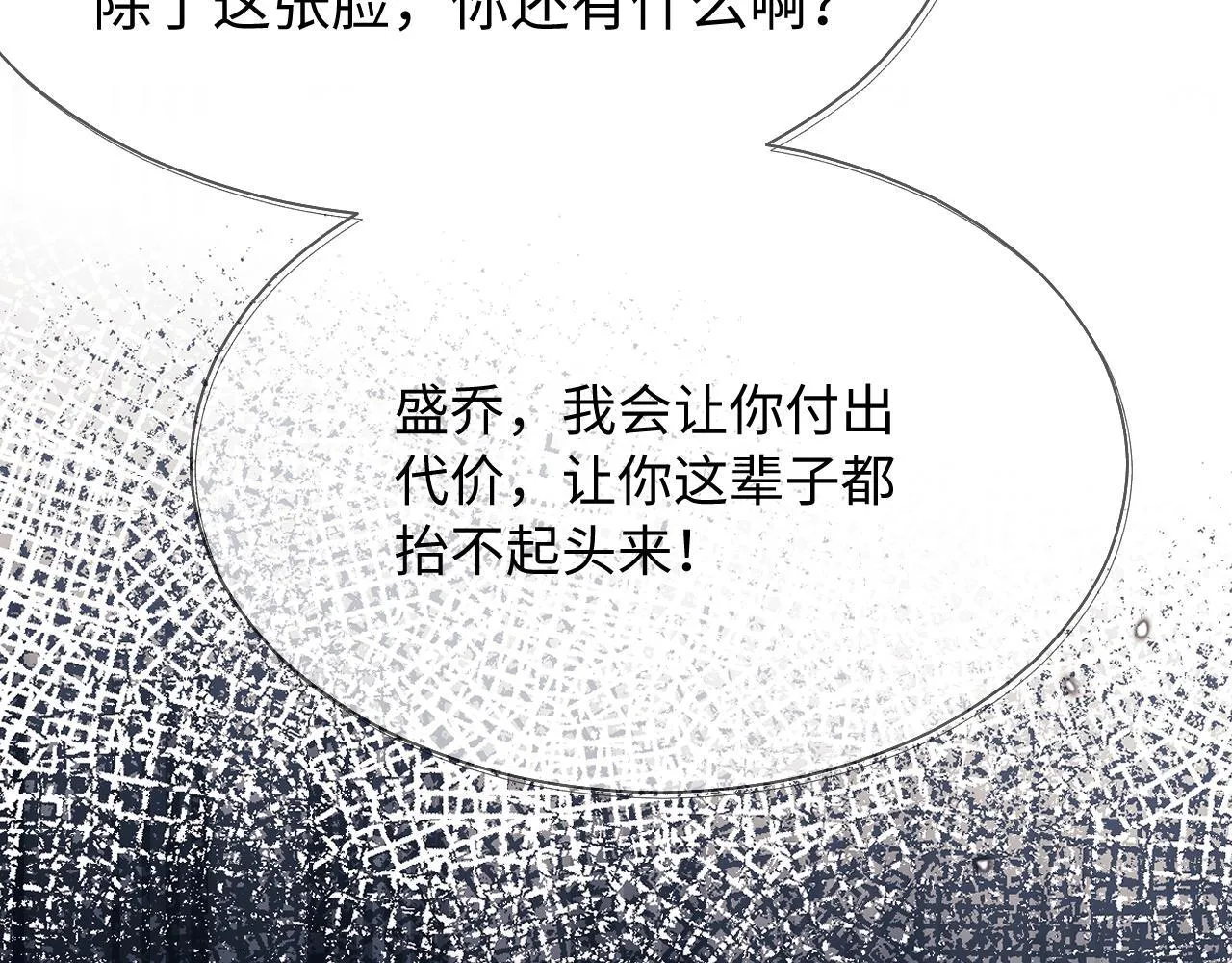 第16话 战斗中的吞吞！ 第43页