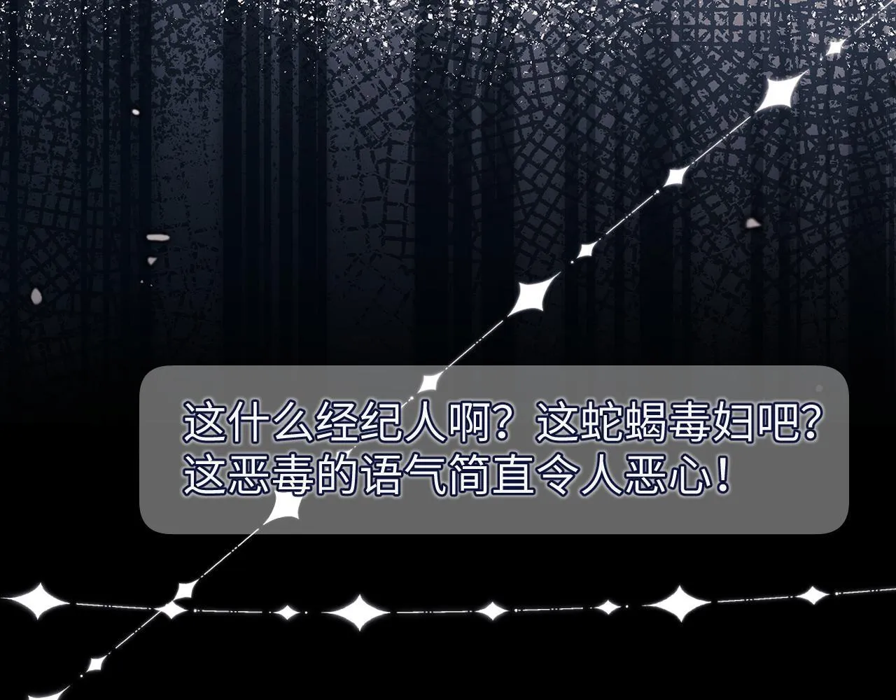 第16话 战斗中的吞吞！ 第44页
