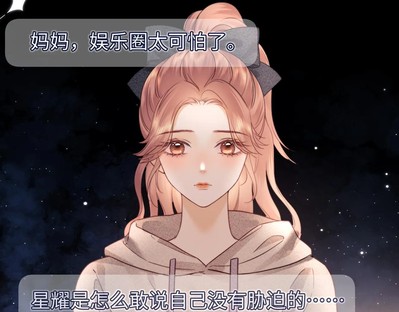 第16话 战斗中的吞吞！ 第45页