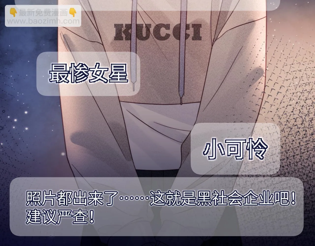 第16话 战斗中的吞吞！ 第46页