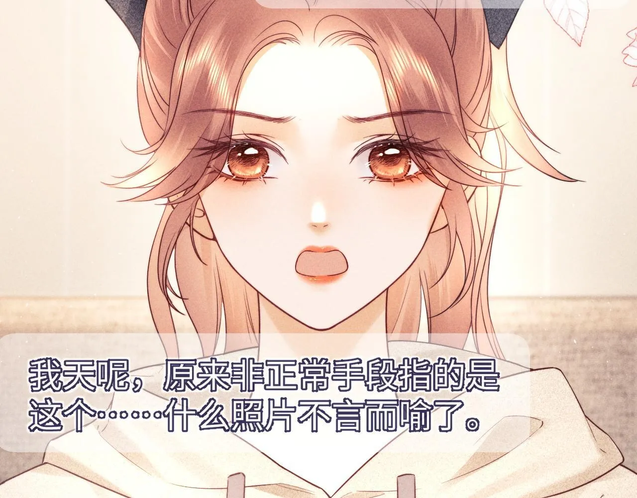 第16话 战斗中的吞吞！ 第51页