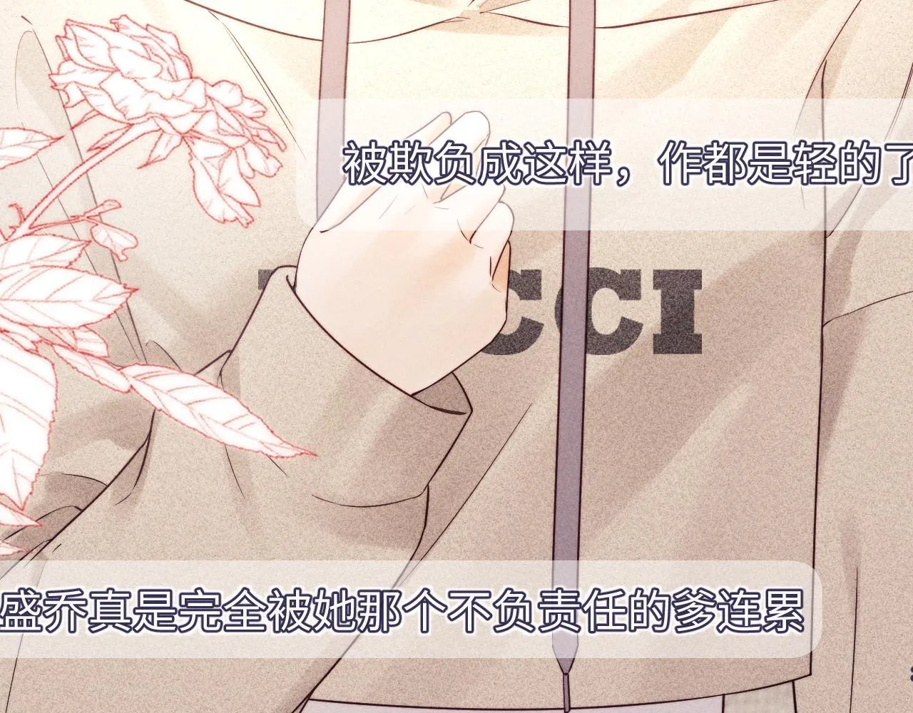 第16话 战斗中的吞吞！ 第52页