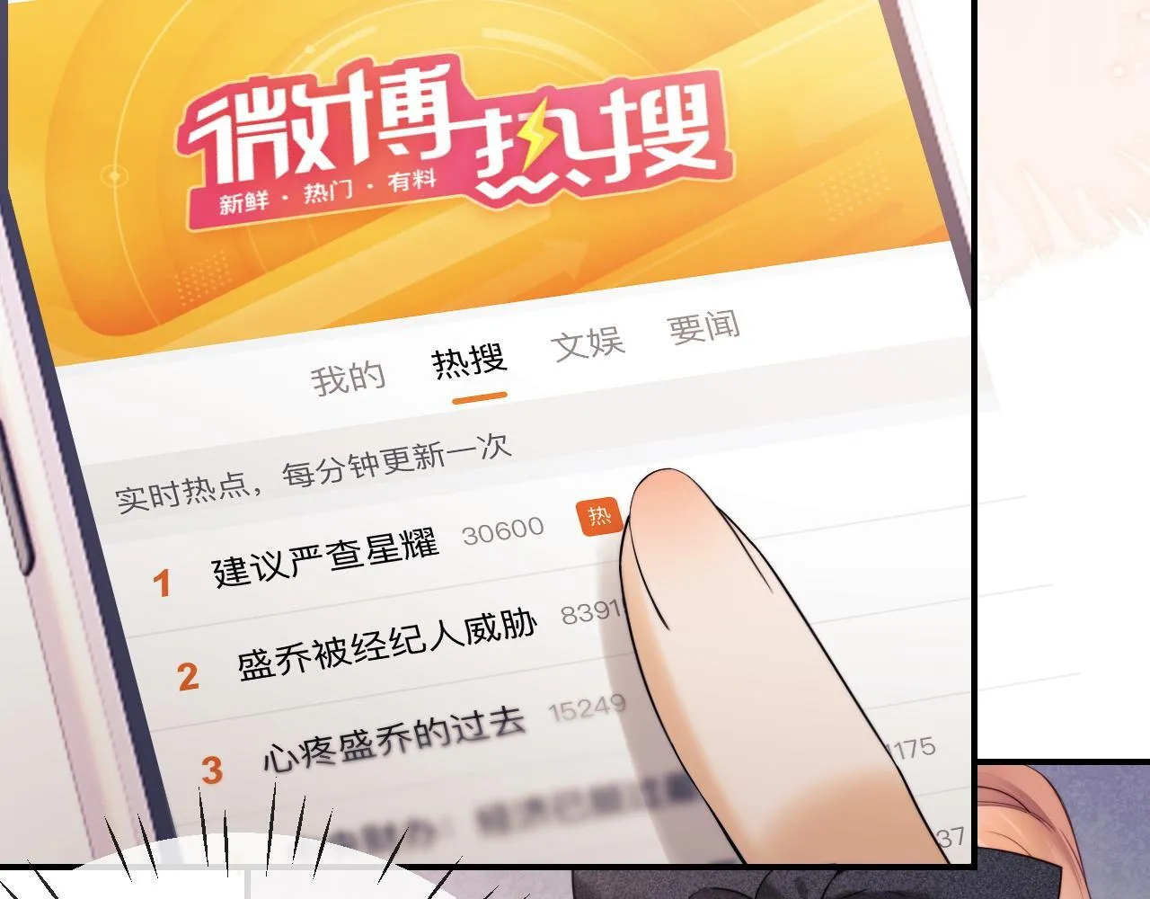 第16话 战斗中的吞吞！ 第58页