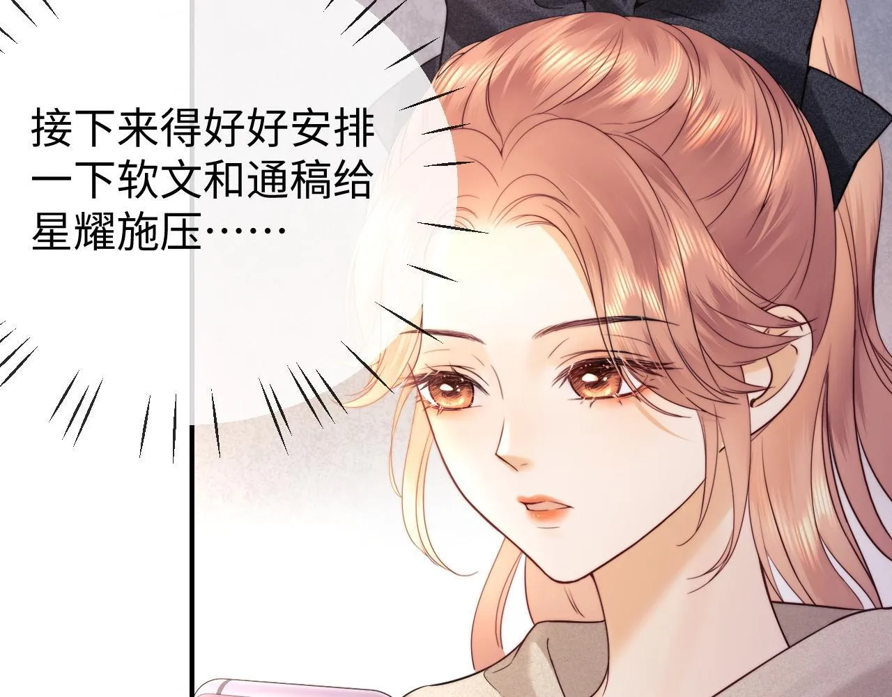 第16话 战斗中的吞吞！ 第59页