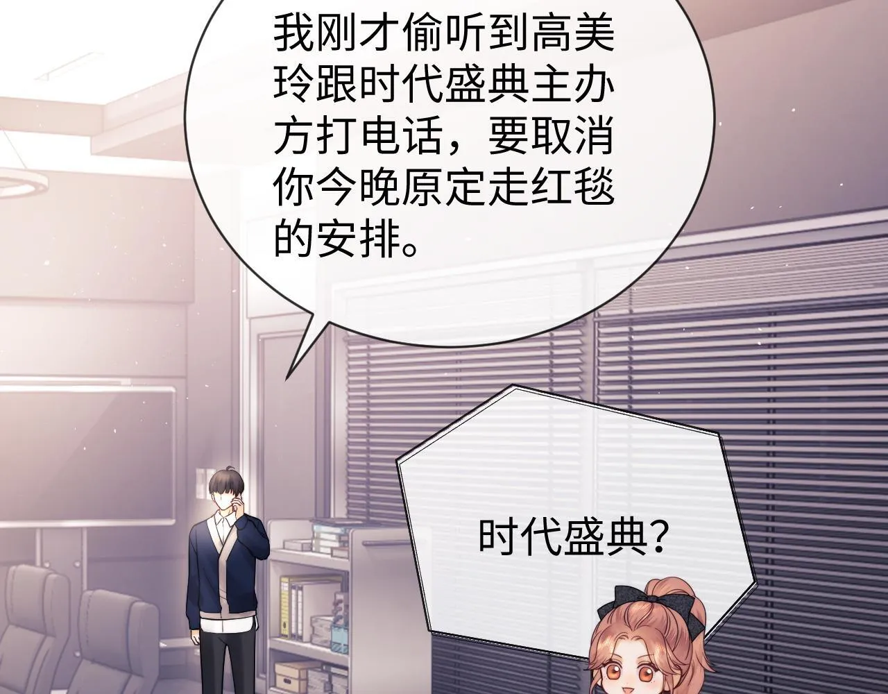 第16话 战斗中的吞吞！ 第64页