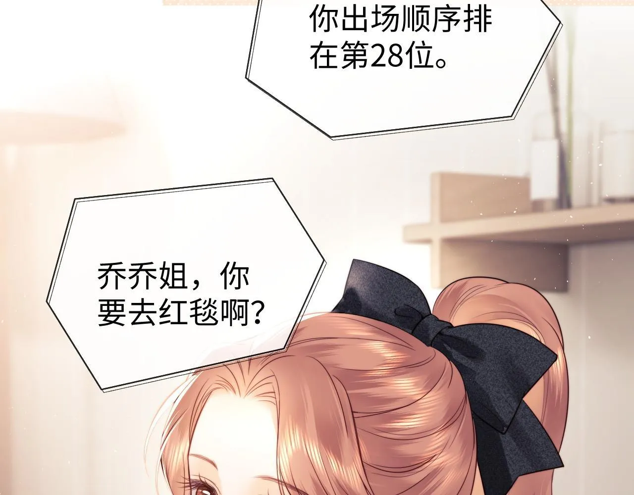 第16话 战斗中的吞吞！ 第68页