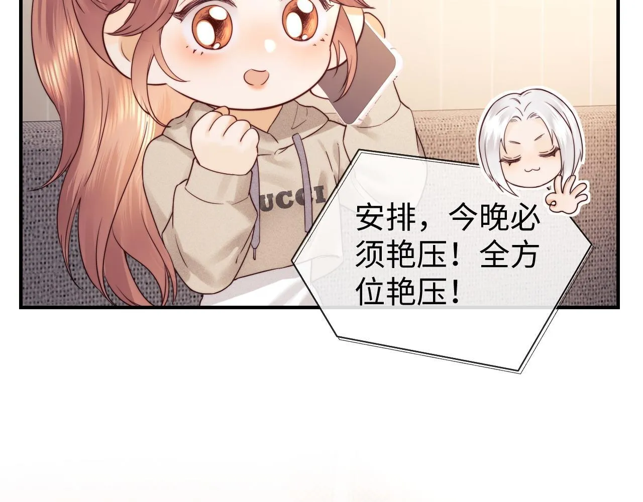 第16话 战斗中的吞吞！ 第76页