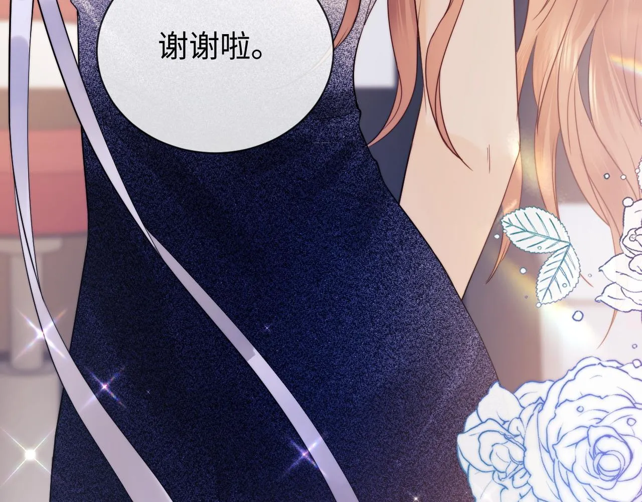 第16话 战斗中的吞吞！ 第105页