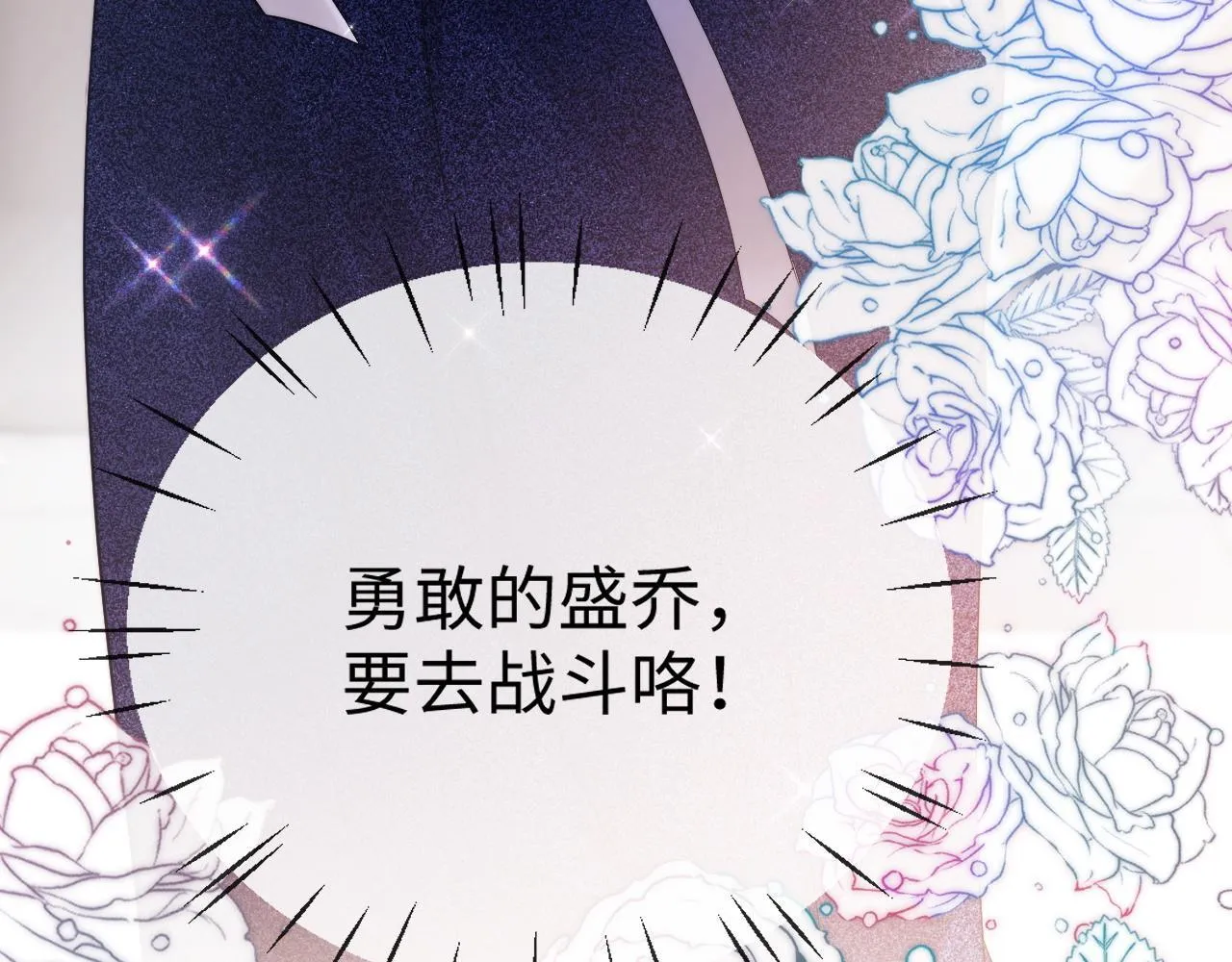 第16话 战斗中的吞吞！ 第106页