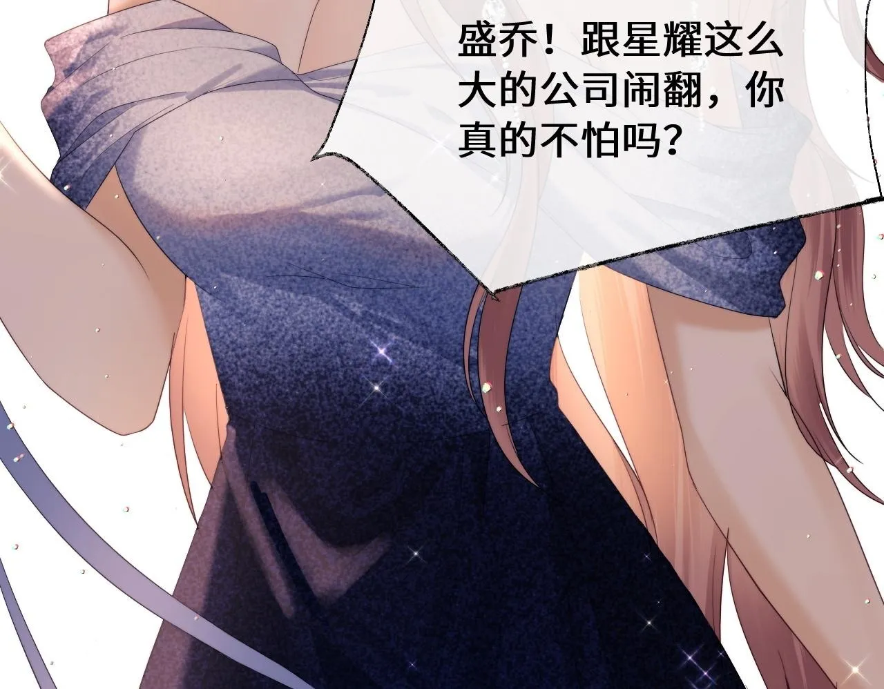 第16话 战斗中的吞吞！ 第127页