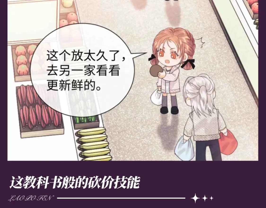 第48期 整活企划：会过日子的乔乔 第4页
