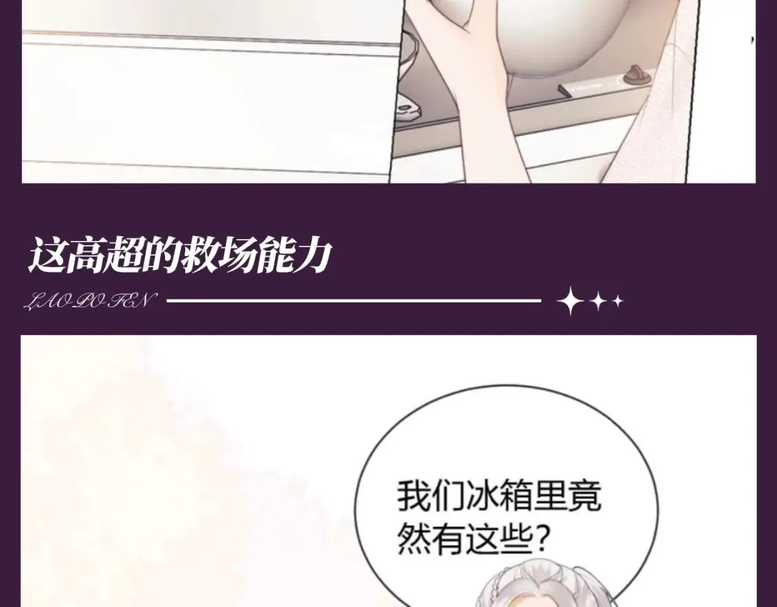 第48期 整活企划：会过日子的乔乔 第6页