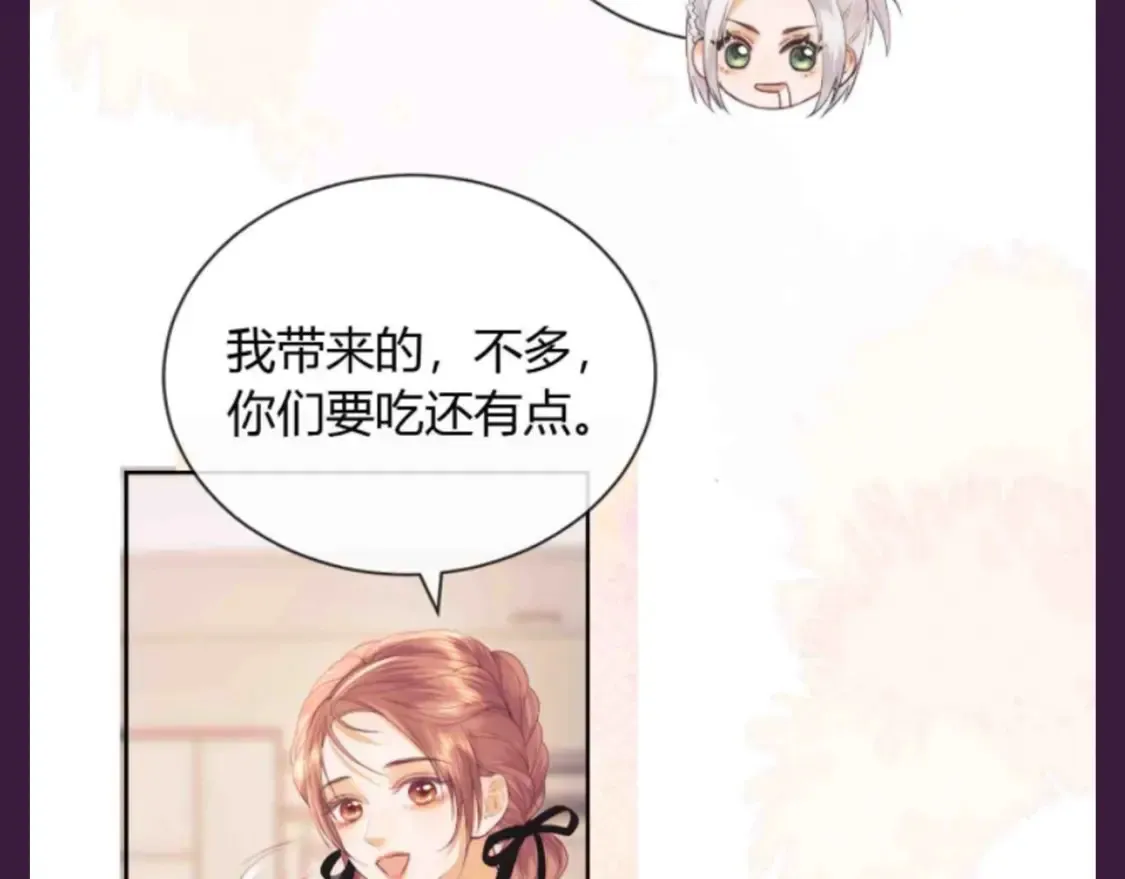 第48期 整活企划：会过日子的乔乔 第7页